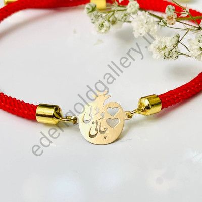 دستبند طلا طرح انار جانی و دلی