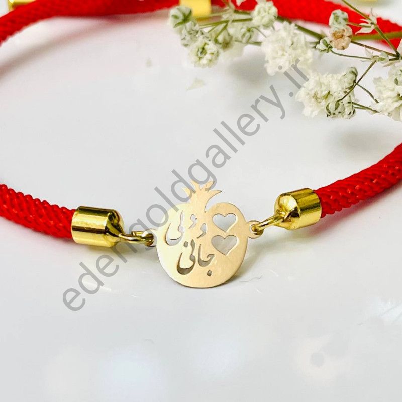 دستبند طلا طرح انار جانی و دلی